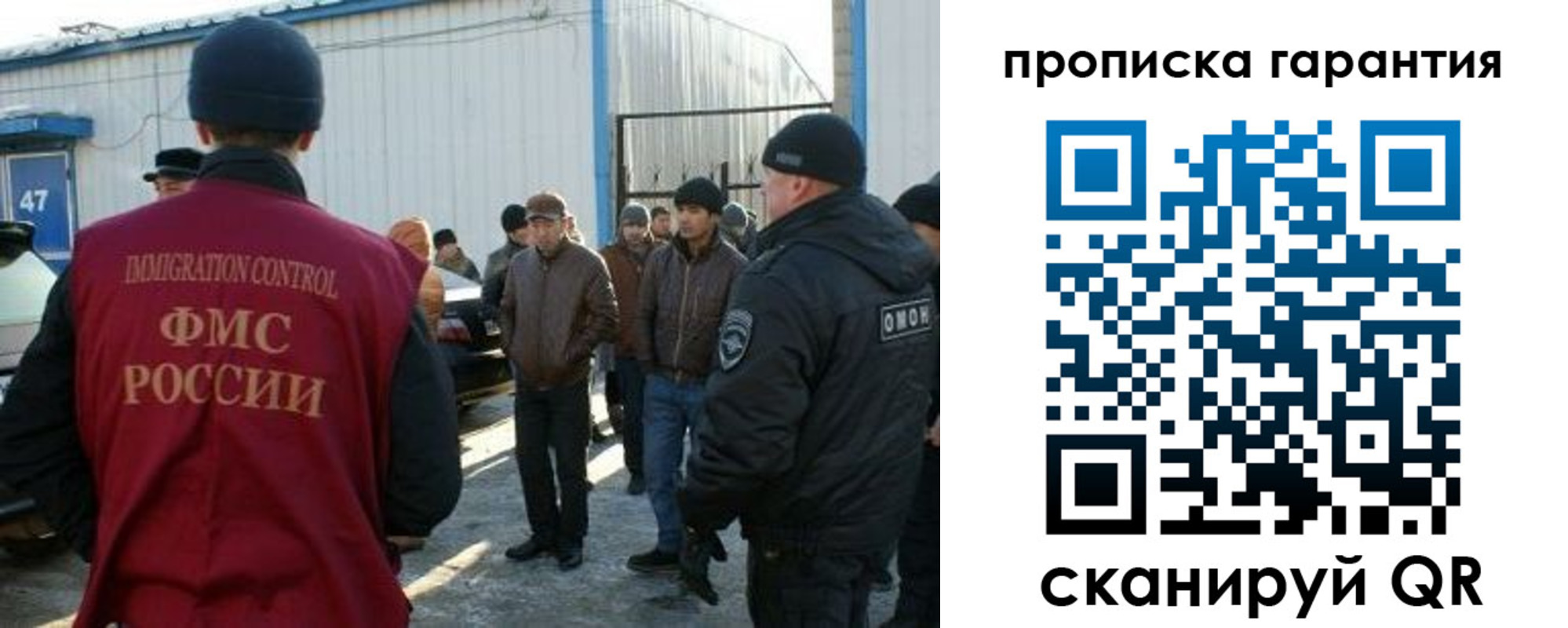прописка в Королёве