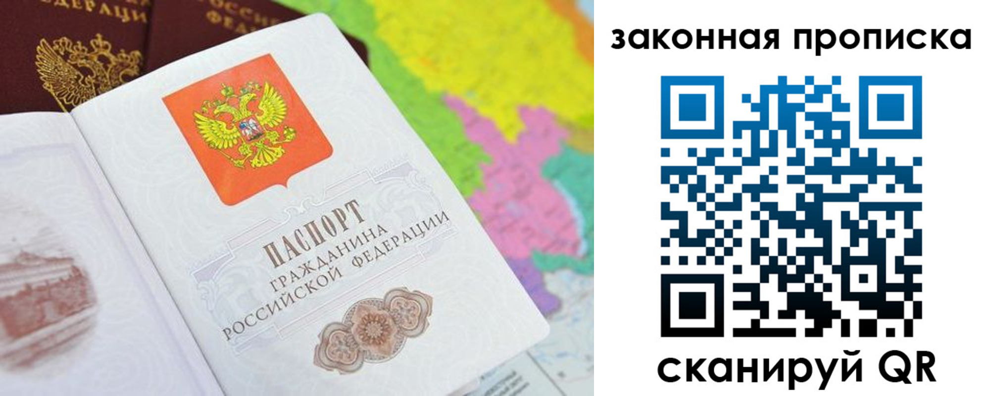 временная регистрация в квартире в Королёве