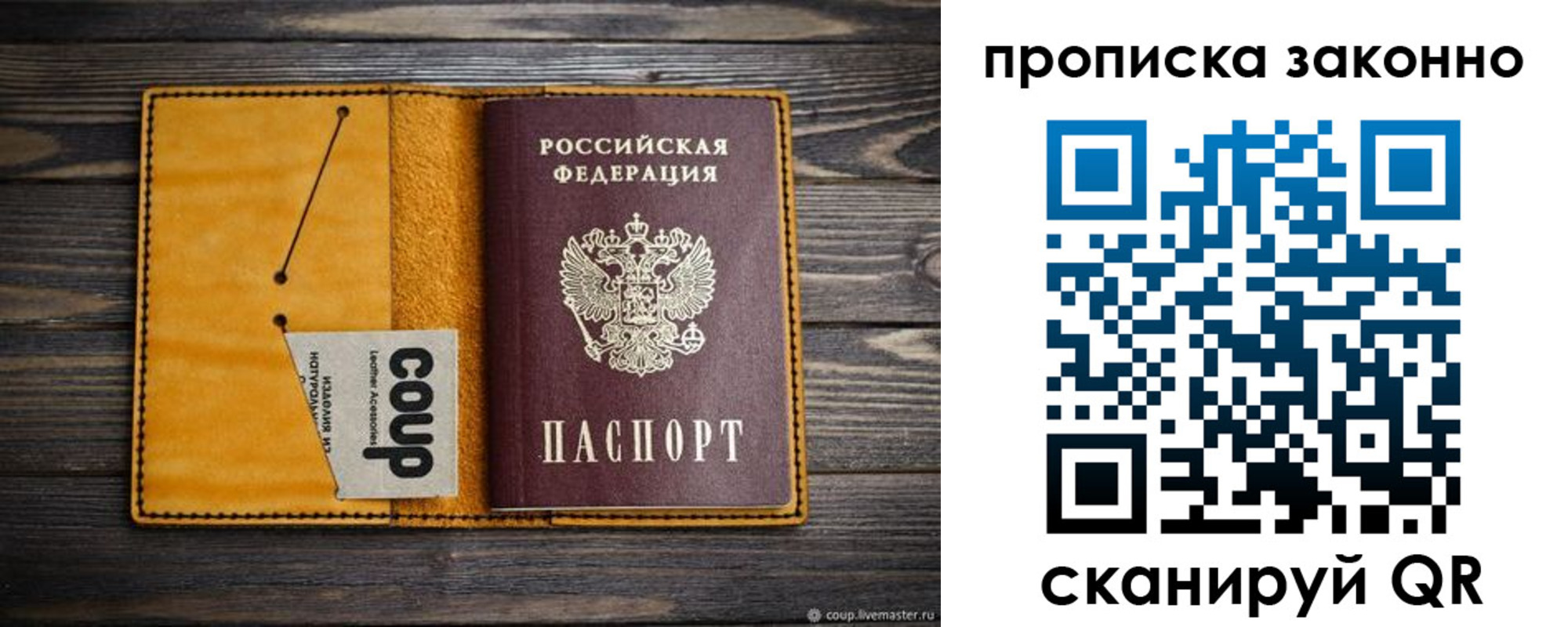 временная регистрация в квартире в Королёве