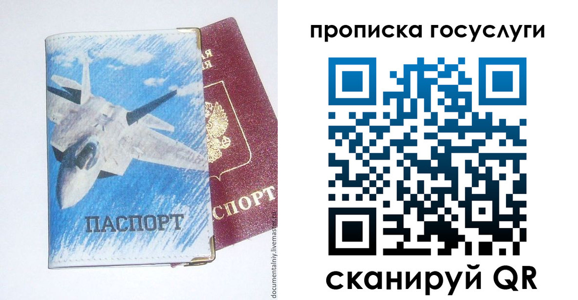 регистрация в Королёве