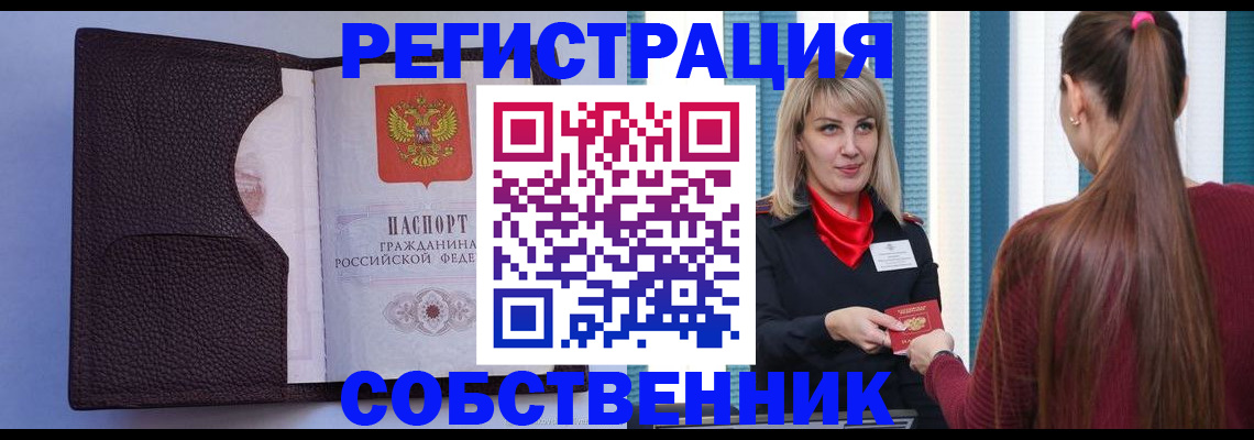 миграционный учет в Королёве