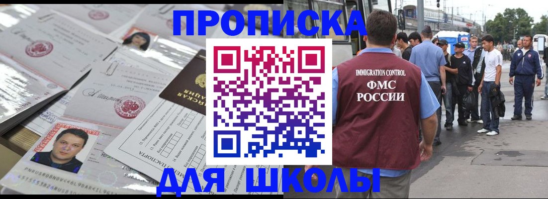 прописка 2025 в Королёве
