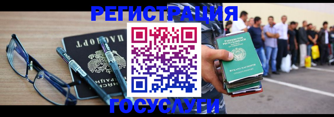 прописка ребенка в Королёве