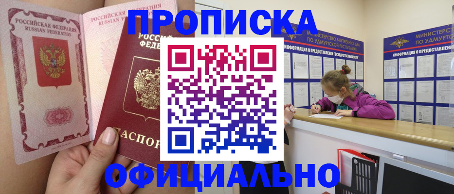 временная регистрация гарантия в Королёве