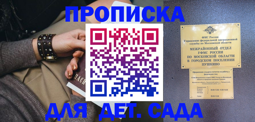 временная регистрация в Королёве