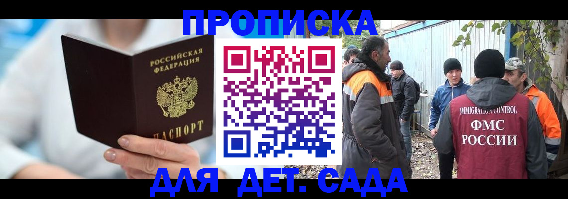 регистрация в Королёве