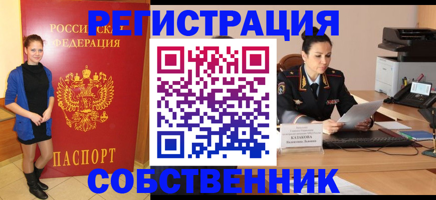 найти адрес прописки в Королёве