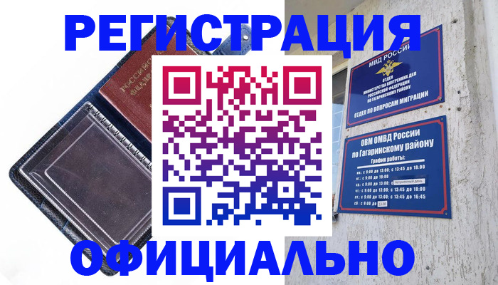 прописка поиск в Королёве