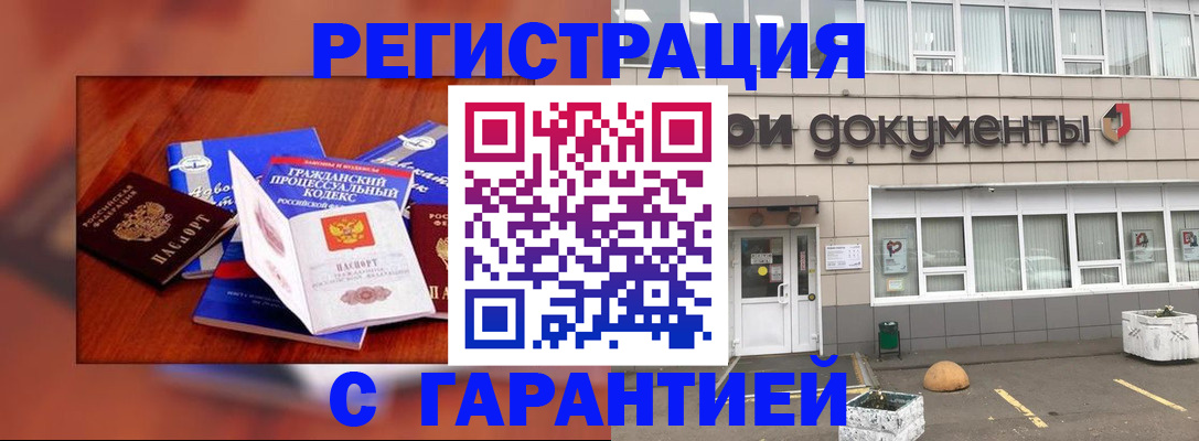 временная регистрация для школы в Королёве